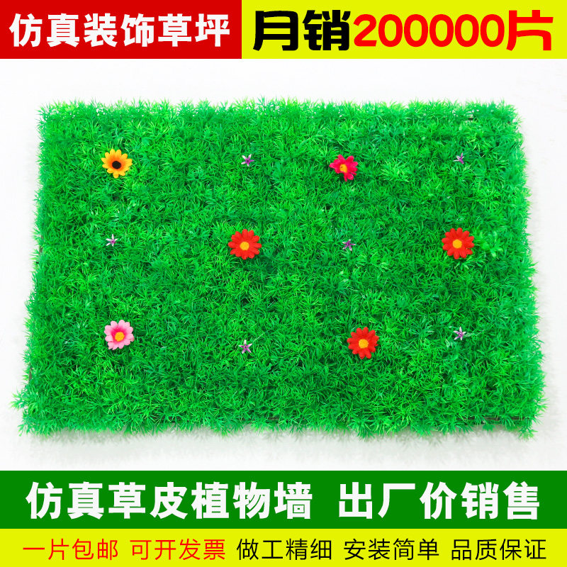 Direct Marketing Simulation Lawn With Flowers Four Heads Plastic Lawn Fake Lawn Balcony Living Room Decoration Encrypted Lawn Artificial Grass