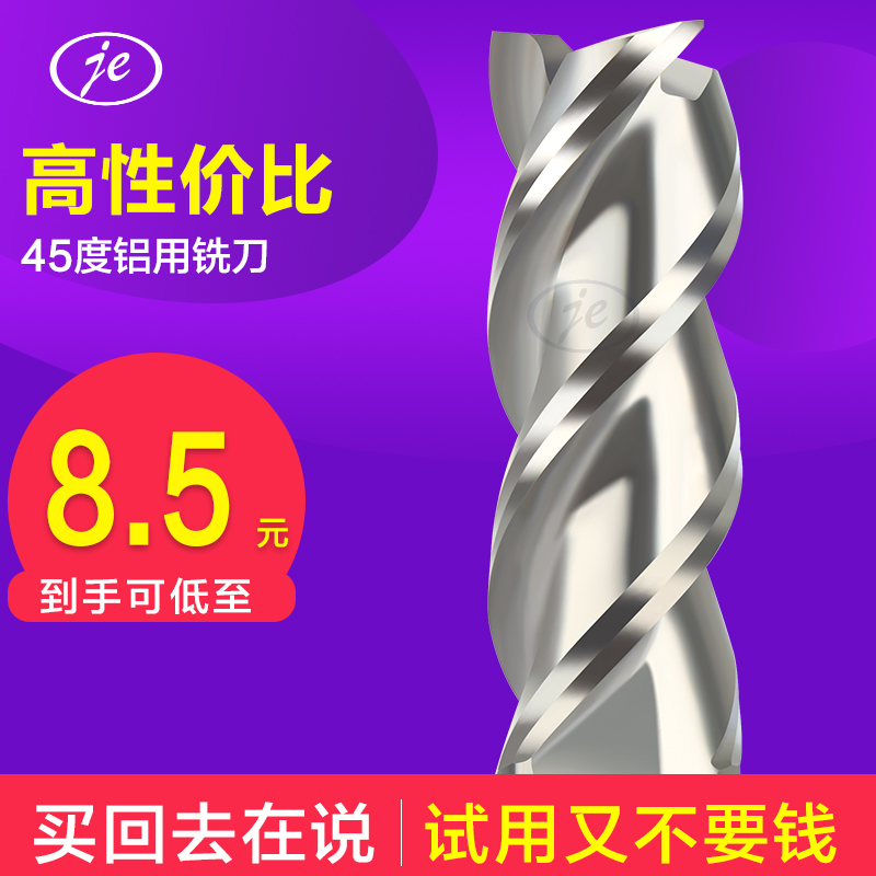 45 tungsten steel aluminum milling cutter three-edged aluminum alloy milling aluminum special milling cutter 3-edged aluminum knife lengthened 1-20mm high gloss