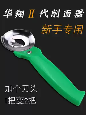 Shanxi sliced noodles special knife 304 stainless steel sliced noodles knife Household commercial restaurant handmade noodle artifact