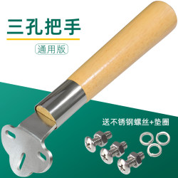 Two or three hole universal wok handle, wok handle, iron pot solid wood accessories, anti-scalding pot handle