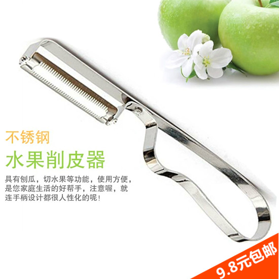 Stainless steel potato skin knife Melon knife serrated blade Fruit peeler Peeler knife Leaping knife Leaping knife Peeler planer
