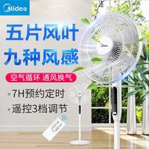 Midea electric fan floor fan home desk fan wireless remote control timing energy saving standing head SAC35BR