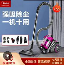 Midea vacuum cleaner home high suction horizontal handheld high power carpet ultra-quiet vacuum cleaner C3-L143C