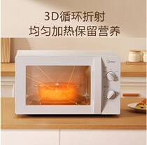 Midea microwave oven home turntable multifunctional mini small mechanical microwave oven special 213B