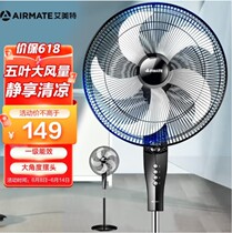 Emmett FSW65T2-5 five-blade electric fan household machinery can be raised and lowered timing shaking head floor fan fan