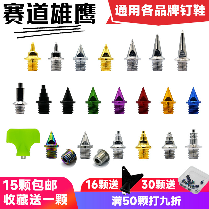 15 track and field spikes, running spikes, carbon steel spikes, short spikes, spikes, towers, jump spikes, long spikes, off-road