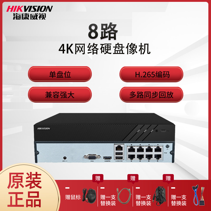 Hikvision 4-channel POE Network Hard disk recorder DS-7804N-F1 4P monitoring host H 265 Fluorite