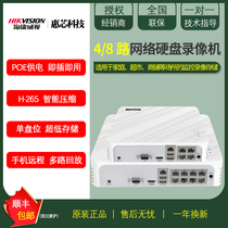 Haikon 4 POE network hard disk recorder 8 household monitoring host 7104N-F1 4P mobile phone remote