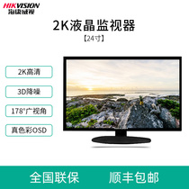 HKD24 inch 1080P HD LED monitor D5024FQ-N LCD monitor narrow edge display screen