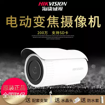 Hikvision 2 million DS-2CD3625F-IZ electric zoom barrel bolt recording surveillance photography lens