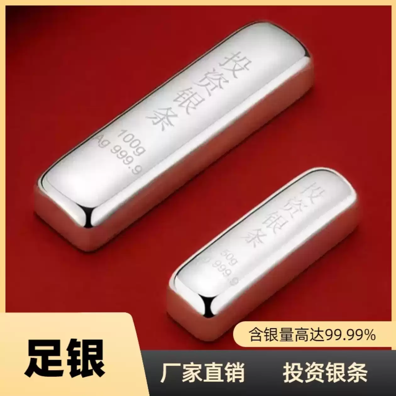 投資銀条 足銀9999 30g 投資銀條足銀9999白銀無氧水貝銀磚銀條9999純銀50g真空包裝-淘寶Taobao