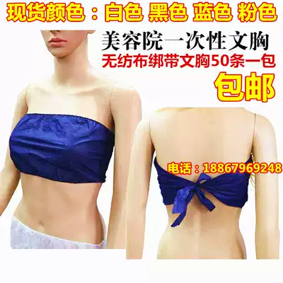 Beauty salon disposable strap bra Non-woven bra White blue pink black strap corset 50 packs