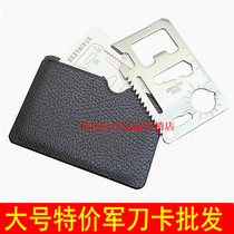 Stainless steel saber multi-function tool saber card large universal outdoor life-saving card knife spot
