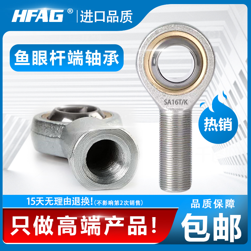 Cylinder fish eye joint Lilever SA internal and external screw thread Llever swing pneumatic universal ball head end joint bearing