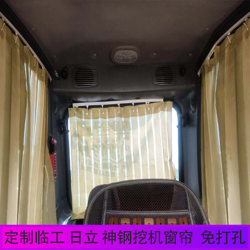 Linworks 55 60 60 75 75 80 85 85 excavators curtains god steel 60 80200210 Strange Hand Sun Shade