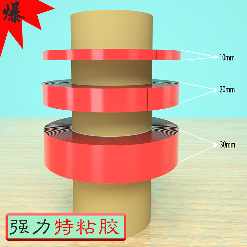 Automotive special powerful nano-adhesive magic ultra-adhesive double-sided adhesive home curtain track adhesive paste