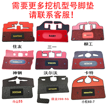  Excavator foot pad Sany Carter Kobelco Hitachi Komatsu XCMG Doosan Lingong Modern non-slip blanket