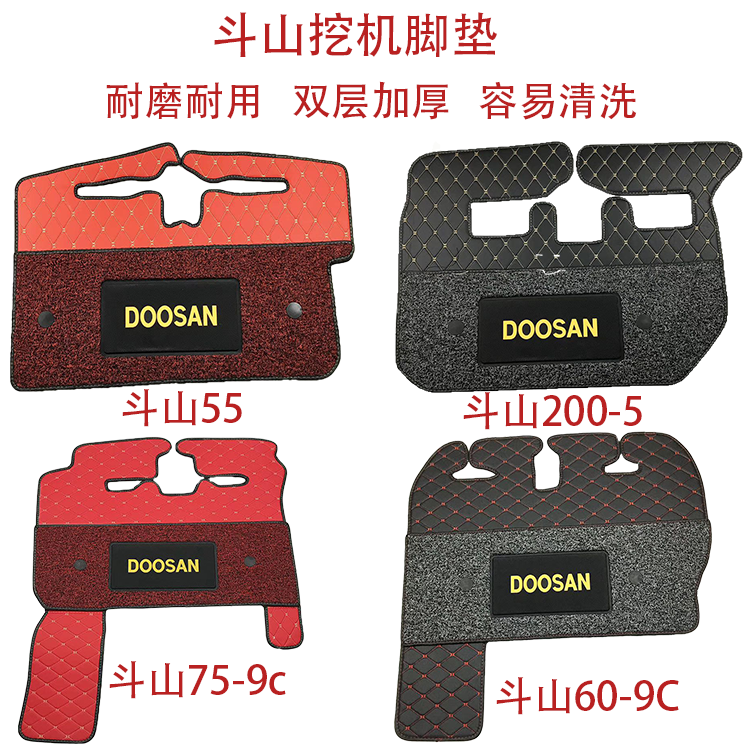 Doosan Daewoo Series DX75-9C DX75 150 220 225 260-9C Strange Hand Indoor Carpet Foot Mat