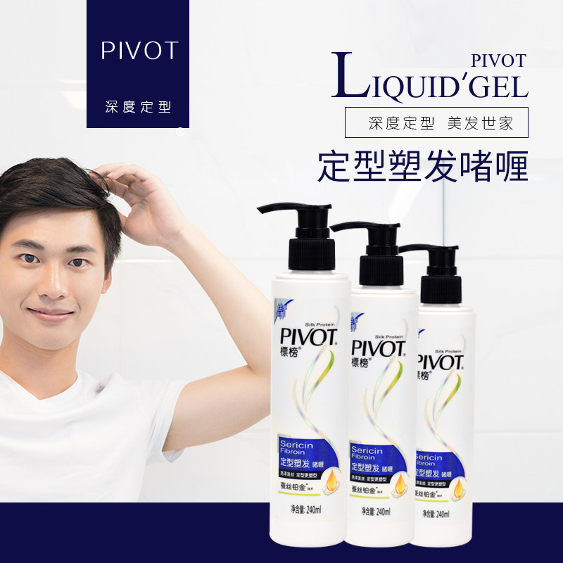 Fold depth of special strong styling gel moisturizing repair deep care water-soluble non-sticky stiff water nourishing