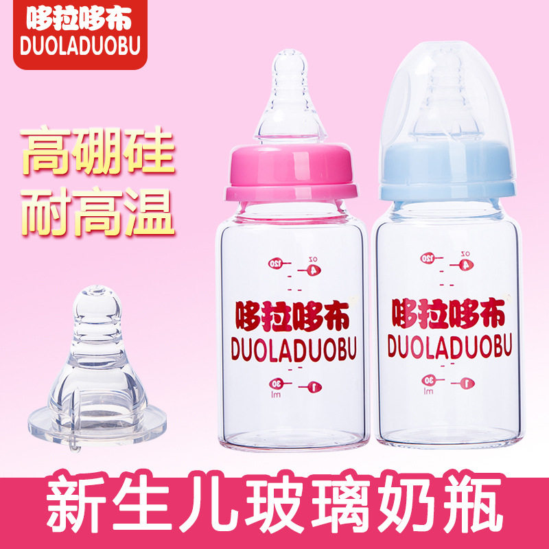 Doxine doxine newborn glass feeding bottle baby male and female baby standard caliber 60 120ml anti-choking gas-Taobao