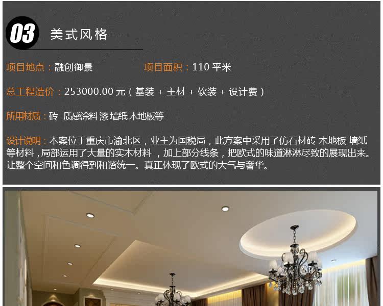 家装设计师_家装设计师 收入 2018(3)