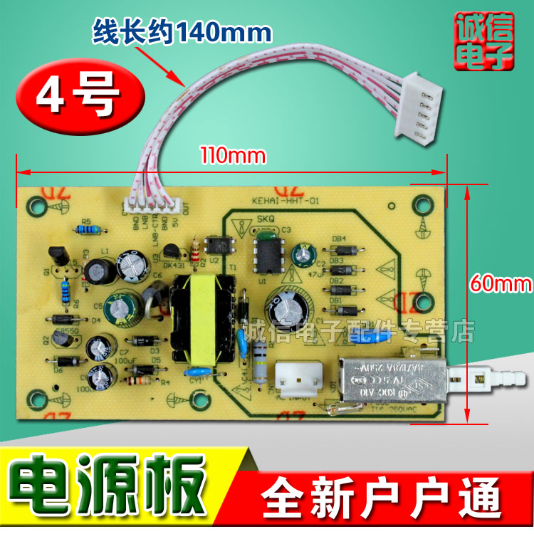 Hộ gia đình Power Board Nhận Power Board Card TV Top Box Universal Board 5 Line 6 Line 8 Line - TV smart tivi