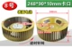 248x, 90x, 10mm