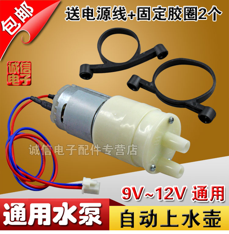 Automatic water-water tea set electric kettle electromagnetic small tea oven fittings Water pumps oxygen pumps second half price