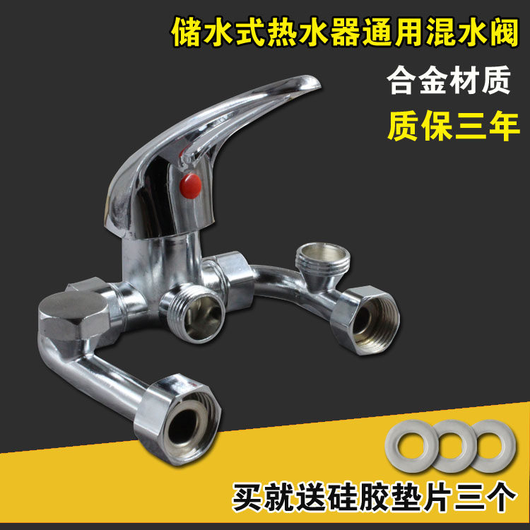  Universal household mixing valve accessories Hot and cold mixed out taps Open switch shower