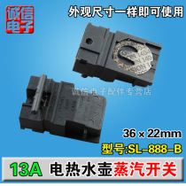 Electric kettle steam switch SL-888-B thermostat Coupler automatic power off switch thermostat