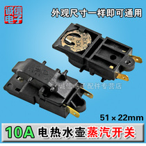 Electric kettle switch accessories Steam switch temperature control switch JB-01D Boiling water pot coffee pot accessories