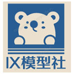 IX模型社