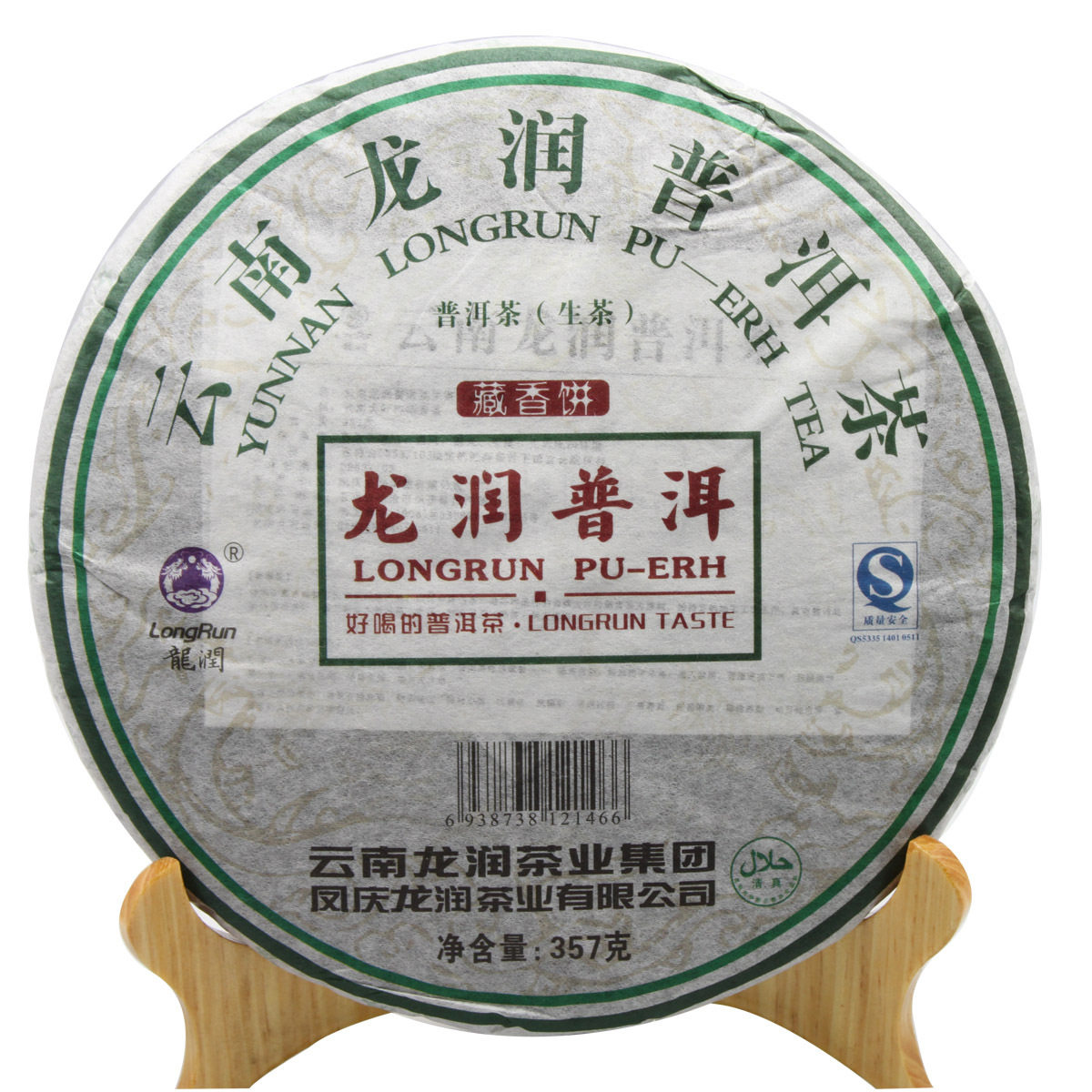 Dragon-moisturizing tea dragon moisturizing Pu'er tea for 08 years with Tibetan incense cake (raw tea)