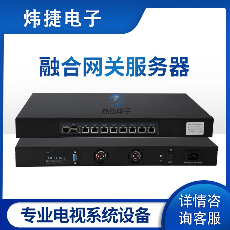 Hotel Triple Network Converged TV Streaming Gateway Server Iptv TransIP Internet Smart Digital System