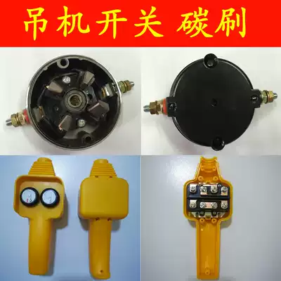 DC small crane motor carbon brush 3000 pounds 12V24V winch car electric crane wire control winch switch