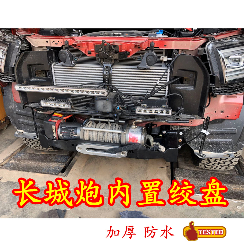 Great Wall Gun Winch Built-in Bracket Modified Off-Road Car Self Rescue Waterproof Nylon Rope Car Winch 12v