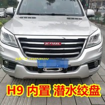 H5 Haval H9 built-in Winch Haval H9 winch bracket hidden winch frame Haval H5 winch electric modification