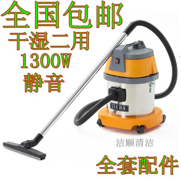 mua robot lau nhà loại nào tốt Máy hút bụi Jieba BF500 15L máy rửa xe làm việc Máy hút bụi ướt và khô sử dụng kép ống đứng công suất cao robot hút bụi điện máy xanh