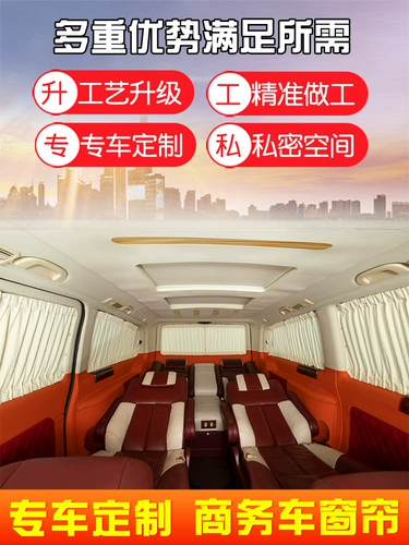 Tengshi D9 Автозавесная Лингке 09 Dreaminger Bike GL8 New Odyssemi ai li Shen Chuanqi M8 Sun Shading Curtain