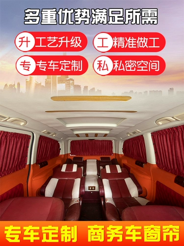 Tengshi D9 Автозавесная Лингке 09 Dreaminger Bike GL8 New Odyssemi ai li Shen Chuanqi M8 Sun Shading Curtain