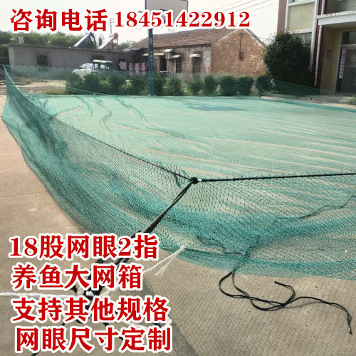 Customized fishing cage net fish cage net fish cage net moving kite net aquatic pond reservoir aquaculture storage large box net hanging net squat net
