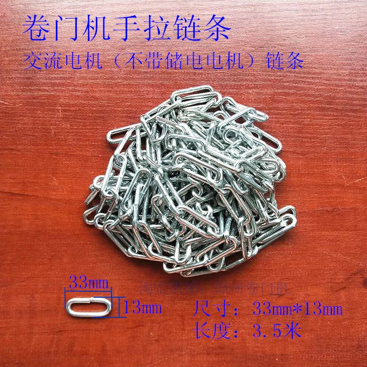 Manual Chain Electric Roll Door Machine Accessories Remote Control Car Garage Door Motor Rolls Gate Chain Automatic Door Hand Bracelet