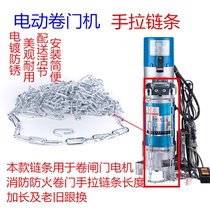 Rolling shutter door motor hand pull chain rolling shutter door motor accessories hand pull chain garage door power outage manual chain