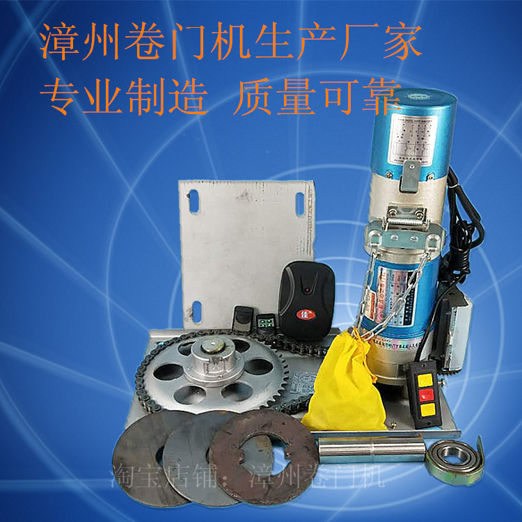 DJM-600-1P Electric Roller Door Roller Shutter Motor Rolling Door Motor Remote Control Garage Door Rolling Gate Motor Complete Set