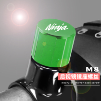 Application of retro z400 accessories ninja400 Decorative Rearview Mirror seat Choke Racing Car REFLECTIVE SCREWS