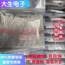 MF58 axial glass seal Thermistor 2 2K 1% 3950 3950 3435 3435 3380 glass Sensor