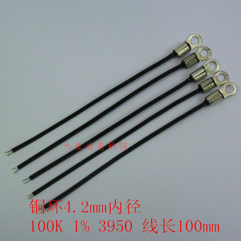 NTC Thermistor Temperature Sensor Copper Ring Inner Diameter 4 2mm100K1 % B Value 3950 Line length 100MM