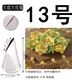 № 13 Big Rose
