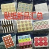 Товары от 淘八米
