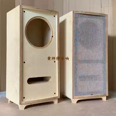 DIY custom-made 12-inch 15-inch imported birch plywood thick landing full-frequency coaxial antique speaker retro audio